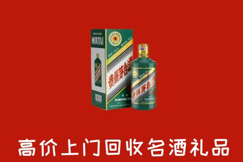 阜阳市颍泉回收五星茅台酒