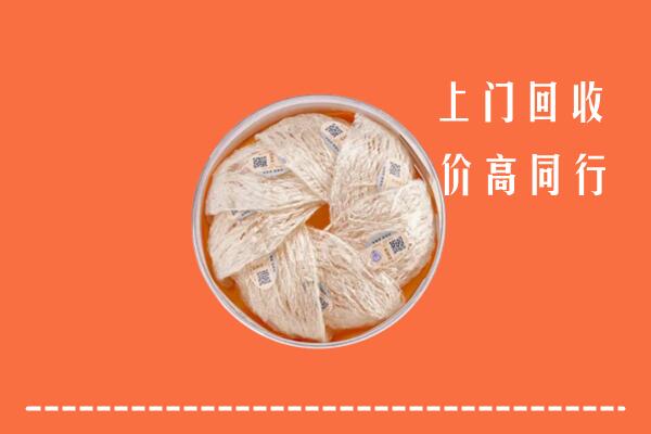 阜阳市颍泉回收燕窝